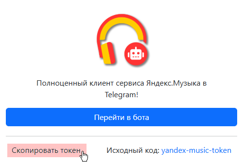 Инструкция